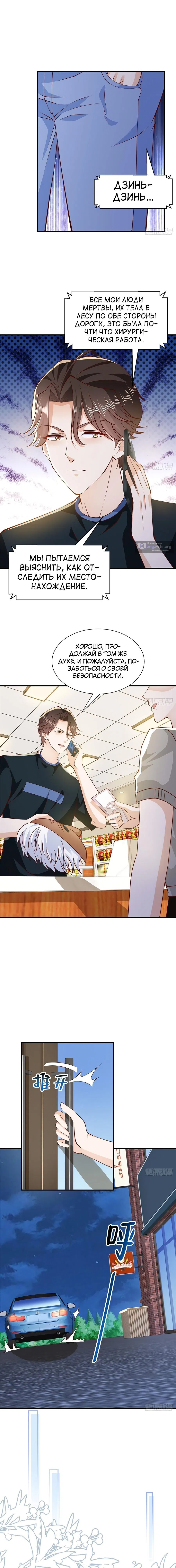 Страница 5 главы 495 манги У меня каждую неделю новая профессия / I have a new profession every week