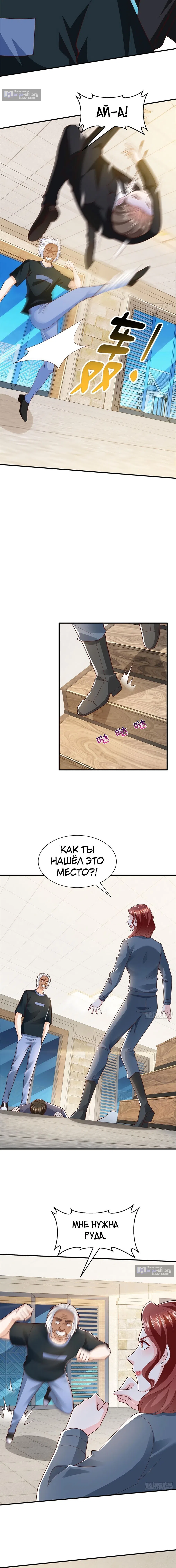 Страница 9 главы 495 манги У меня каждую неделю новая профессия / I have a new profession every week