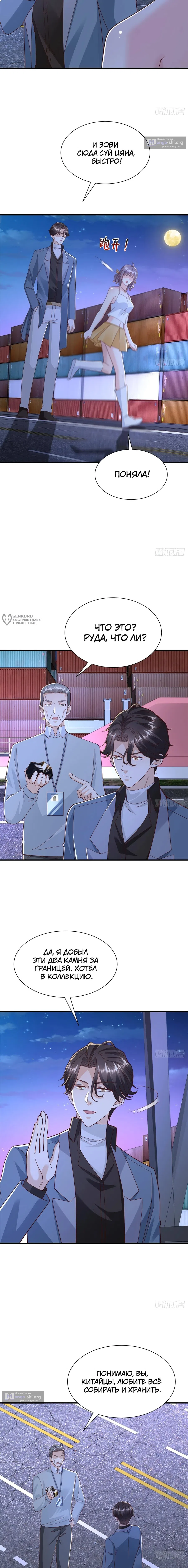 Страница 7 главы 795 манги У меня каждую неделю новая профессия / I have a new profession every week