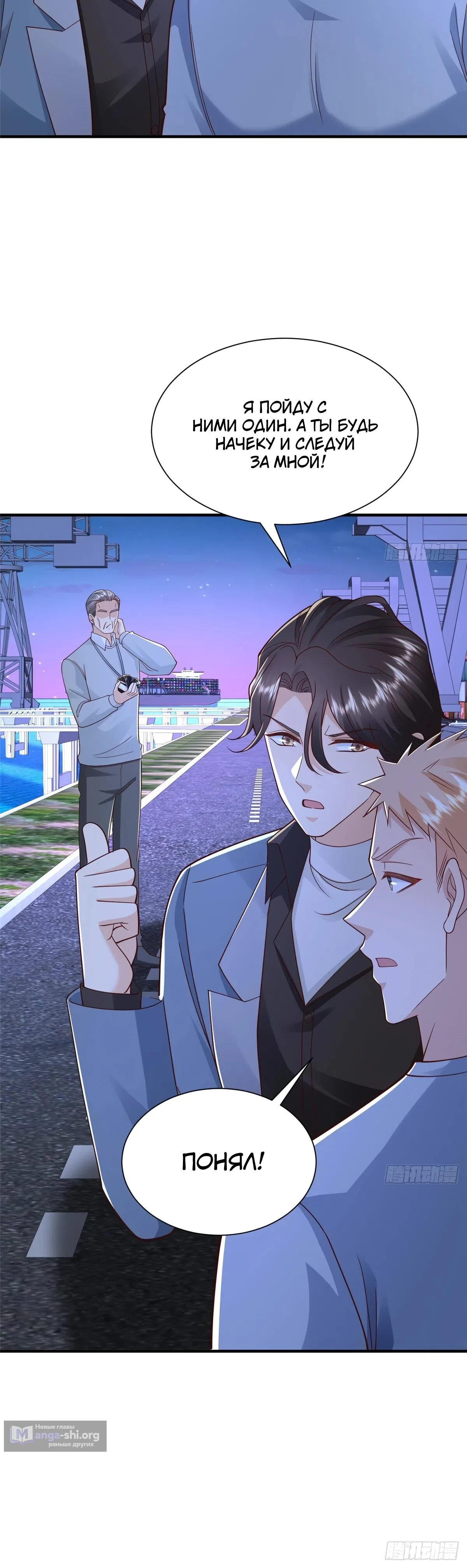Страница 9 главы 795 манги У меня каждую неделю новая профессия / I have a new profession every week
