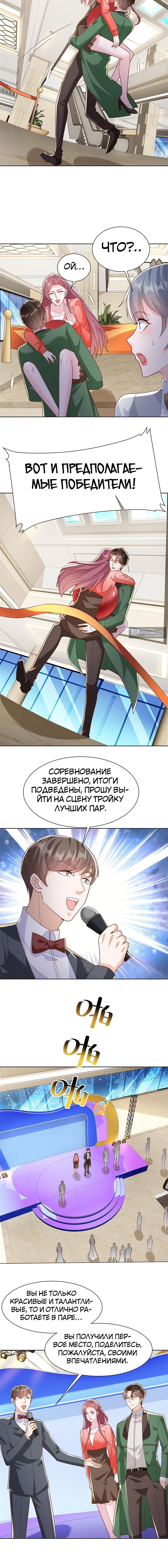 Страница 4 главы 479 манги У меня каждую неделю новая профессия / I have a new profession every week