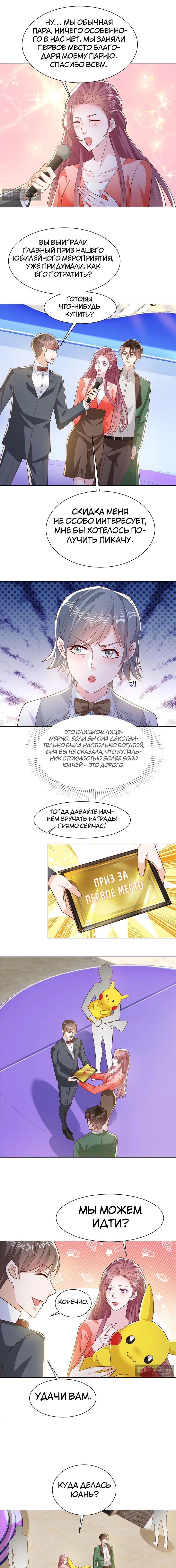 Страница 5 главы 479 манги У меня каждую неделю новая профессия / I have a new profession every week