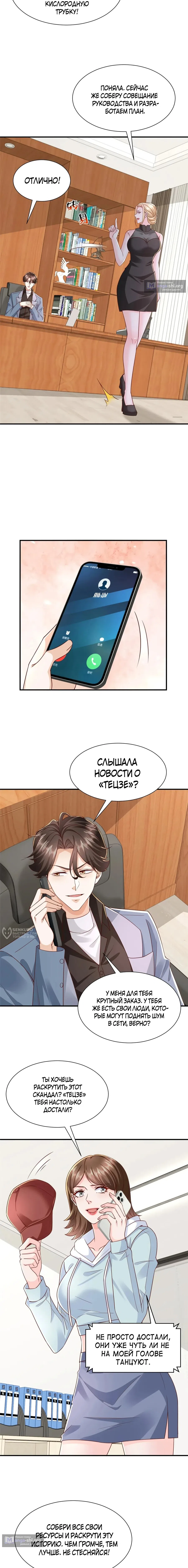 Страница 6 главы 775 манги У меня каждую неделю новая профессия / I have a new profession every week
