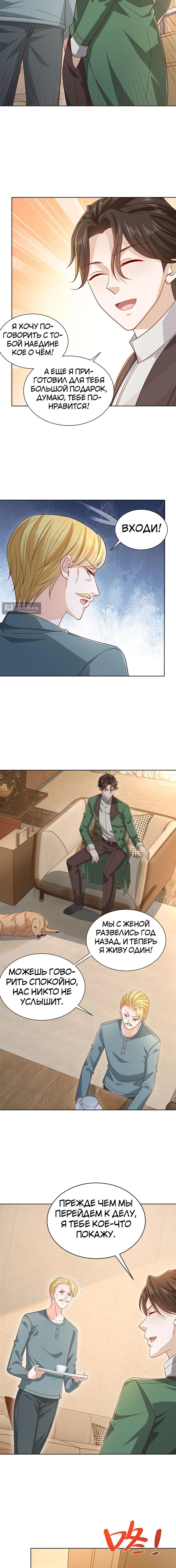 Страница 5 главы 450 манги У меня каждую неделю новая профессия / I have a new profession every week