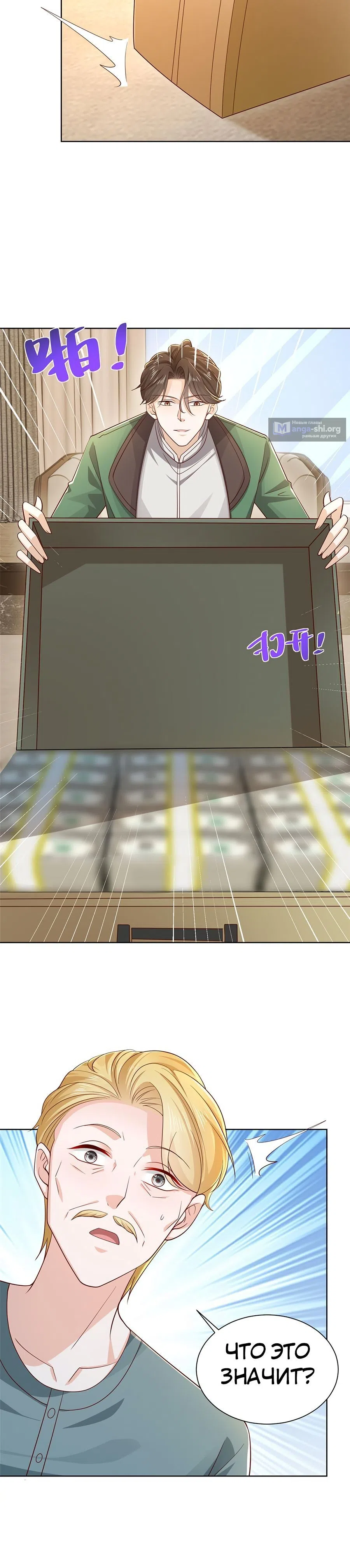 Страница 6 главы 450 манги У меня каждую неделю новая профессия / I have a new profession every week