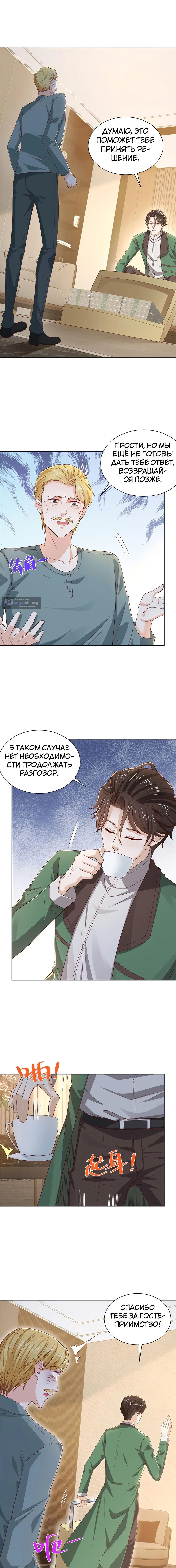 Страница 7 главы 450 манги У меня каждую неделю новая профессия / I have a new profession every week