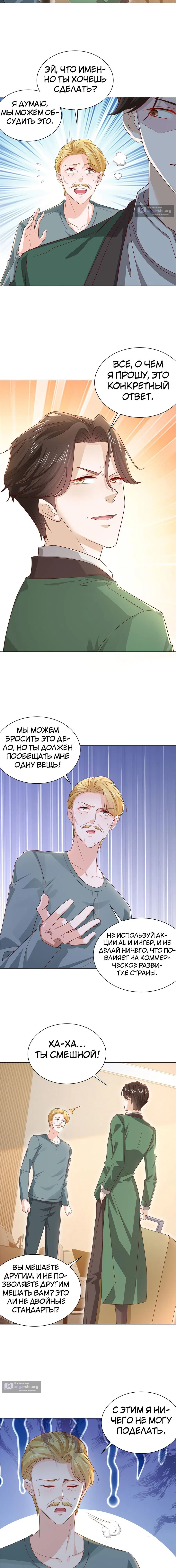 Страница 8 главы 450 манги У меня каждую неделю новая профессия / I have a new profession every week