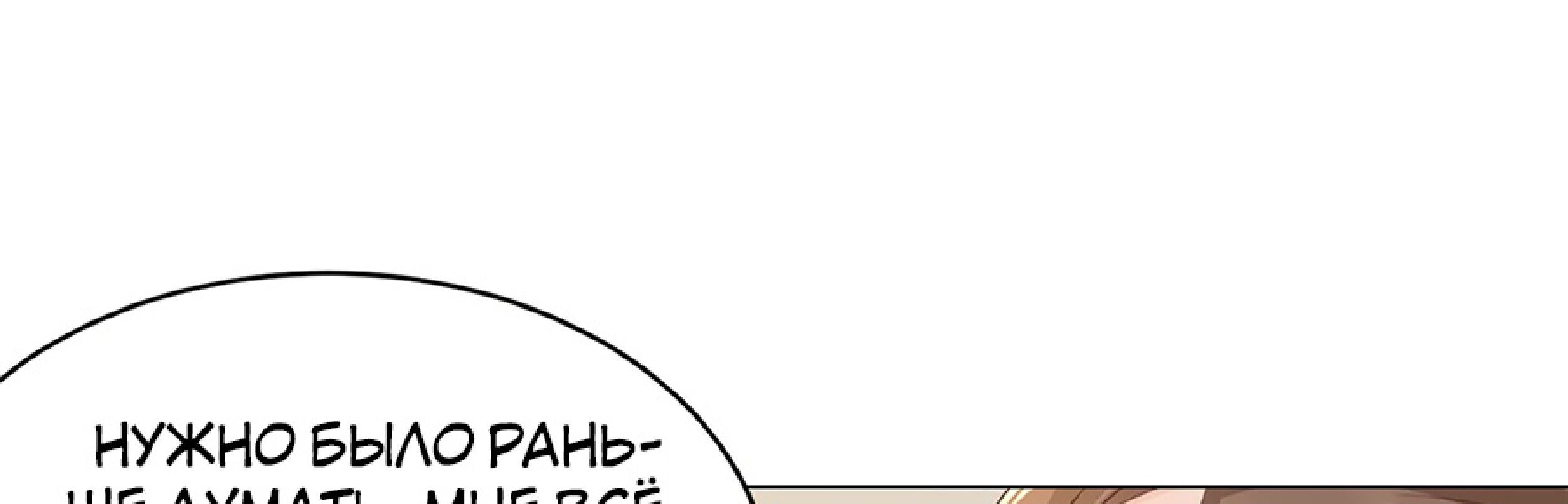 Страница 5 главы 338 манги У меня каждую неделю новая профессия / I have a new profession every week