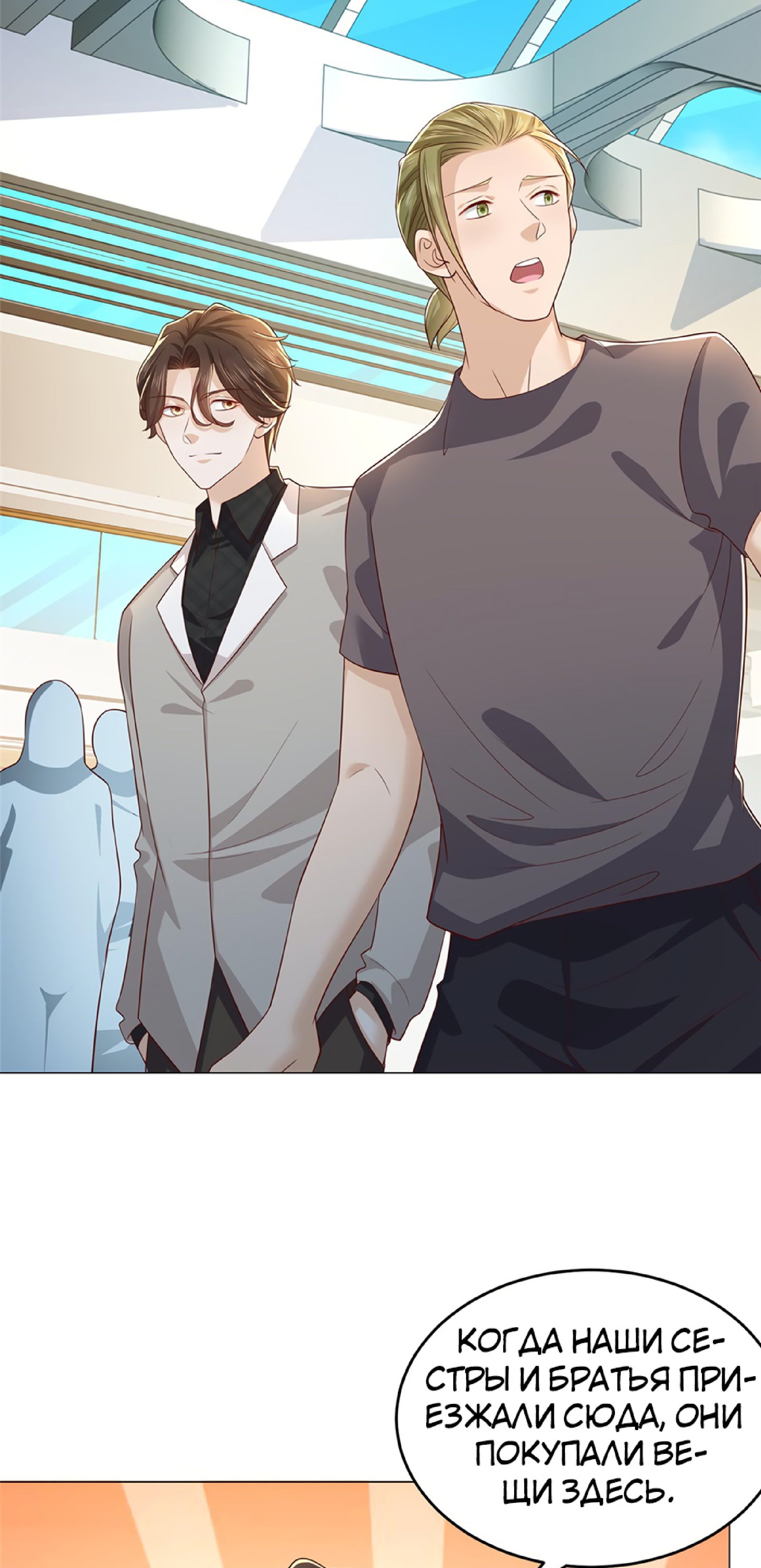 Страница 11 главы 338 манги У меня каждую неделю новая профессия / I have a new profession every week