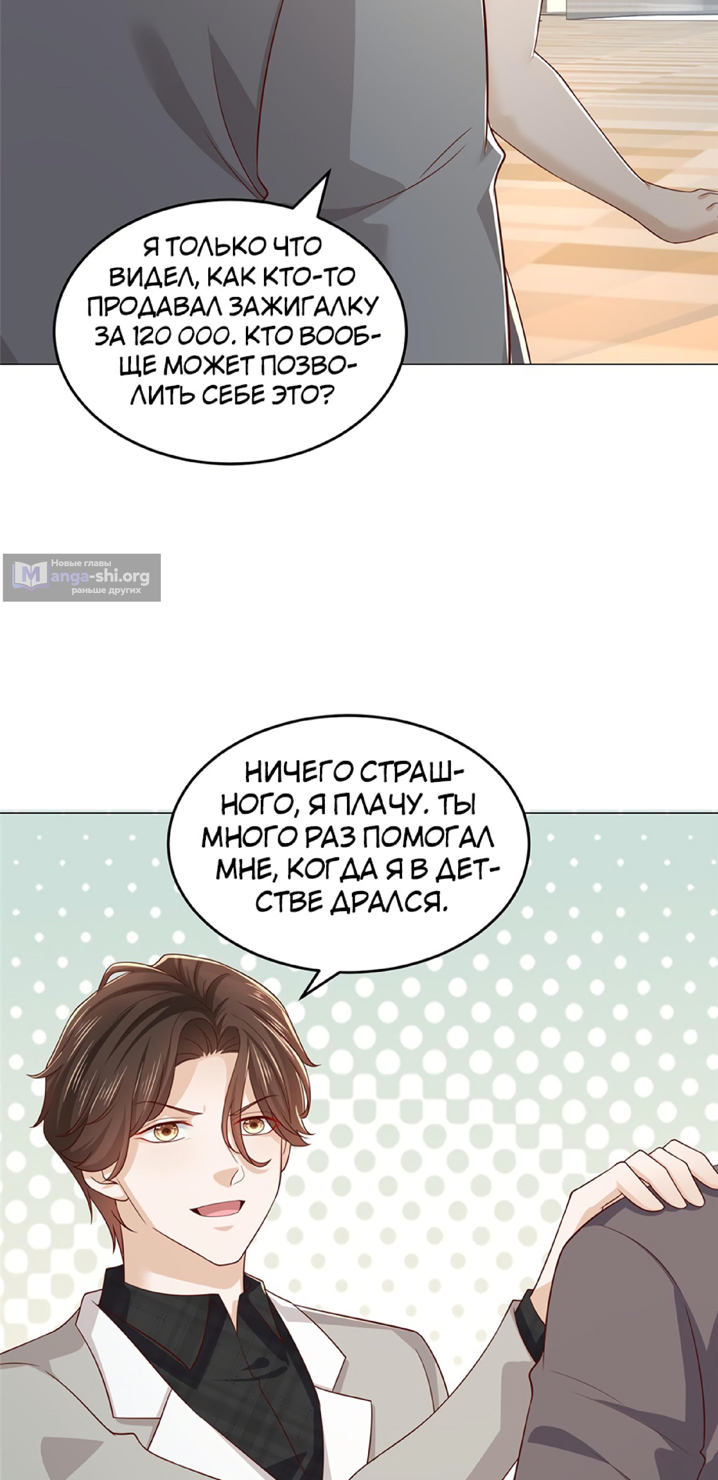 Страница 13 главы 338 манги У меня каждую неделю новая профессия / I have a new profession every week