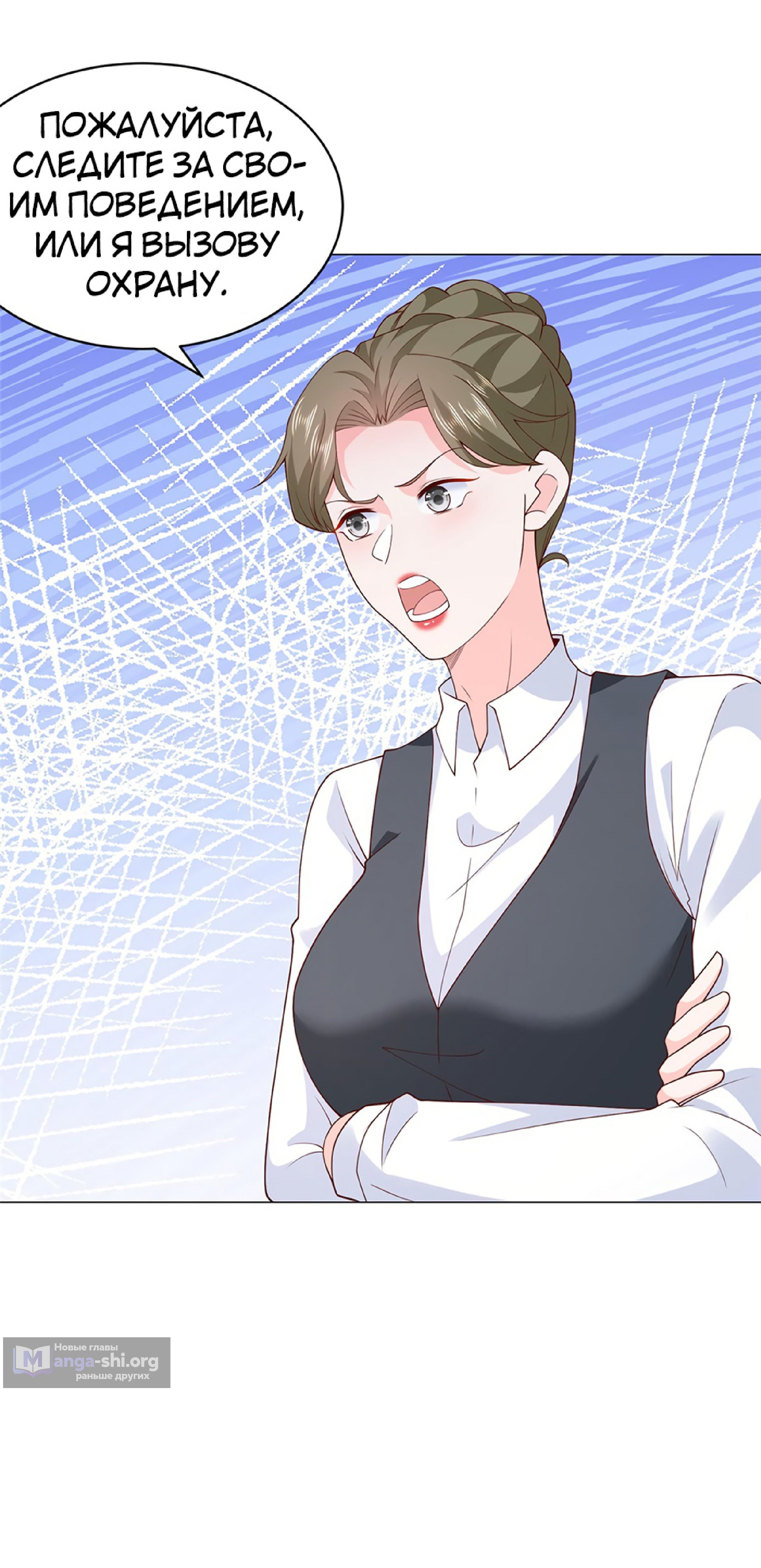 Страница 15 главы 338 манги У меня каждую неделю новая профессия / I have a new profession every week