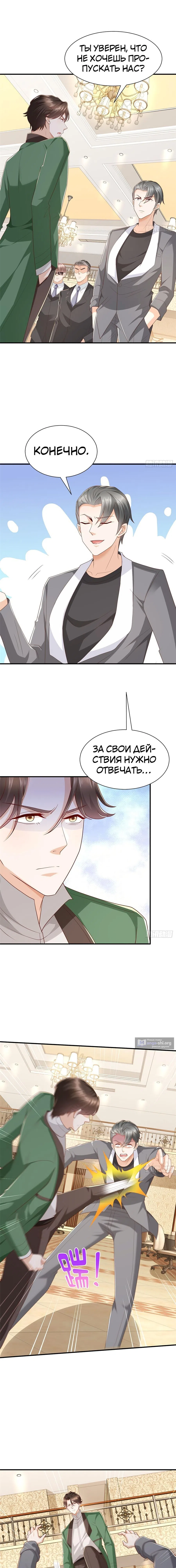 Страница 4 главы 503 манги У меня каждую неделю новая профессия / I have a new profession every week