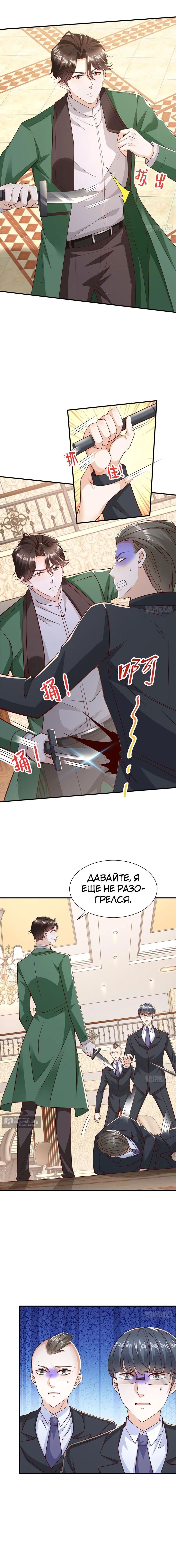 Страница 6 главы 503 манги У меня каждую неделю новая профессия / I have a new profession every week