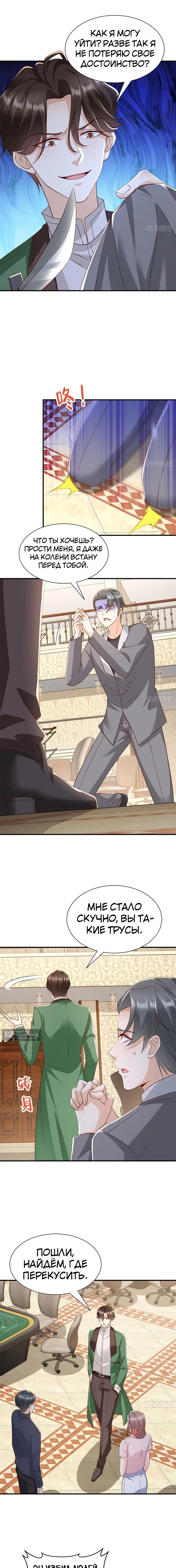Страница 8 главы 503 манги У меня каждую неделю новая профессия / I have a new profession every week