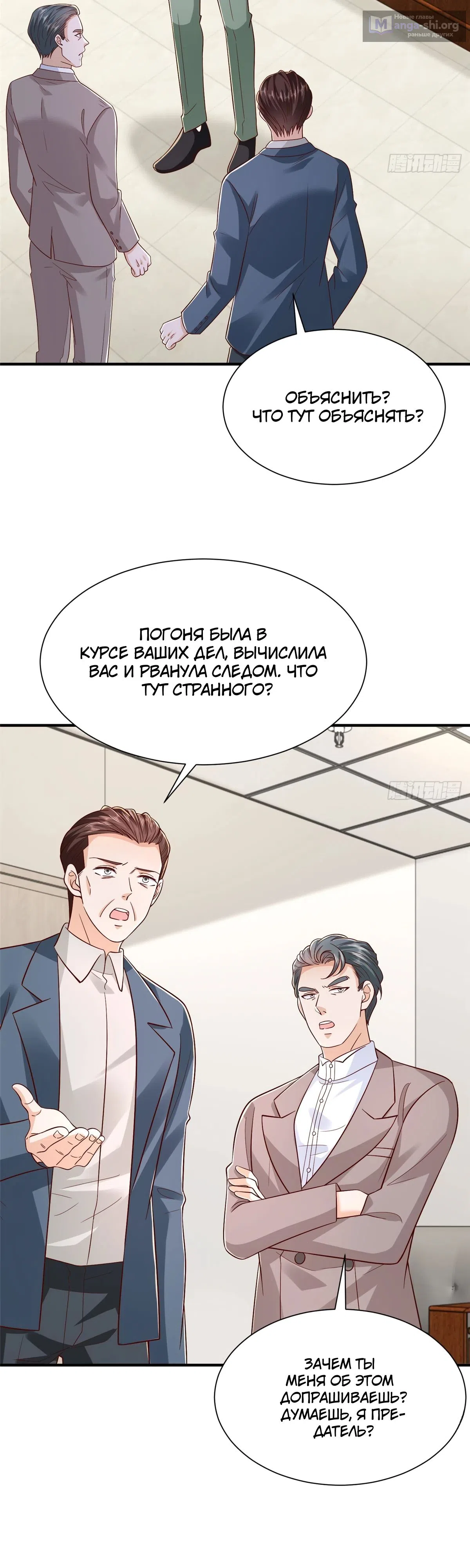 Страница 4 главы 830 манги У меня каждую неделю новая профессия / I have a new profession every week