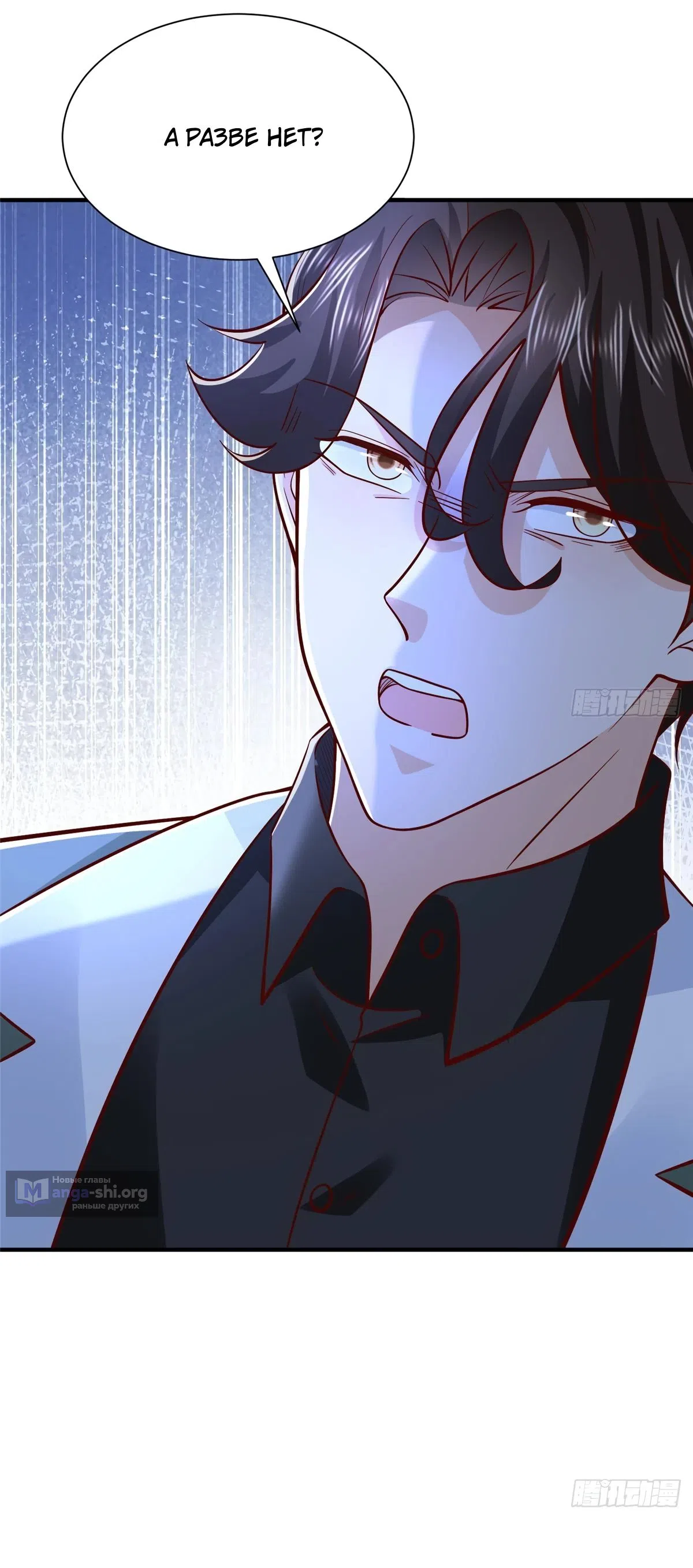 Страница 5 главы 830 манги У меня каждую неделю новая профессия / I have a new profession every week