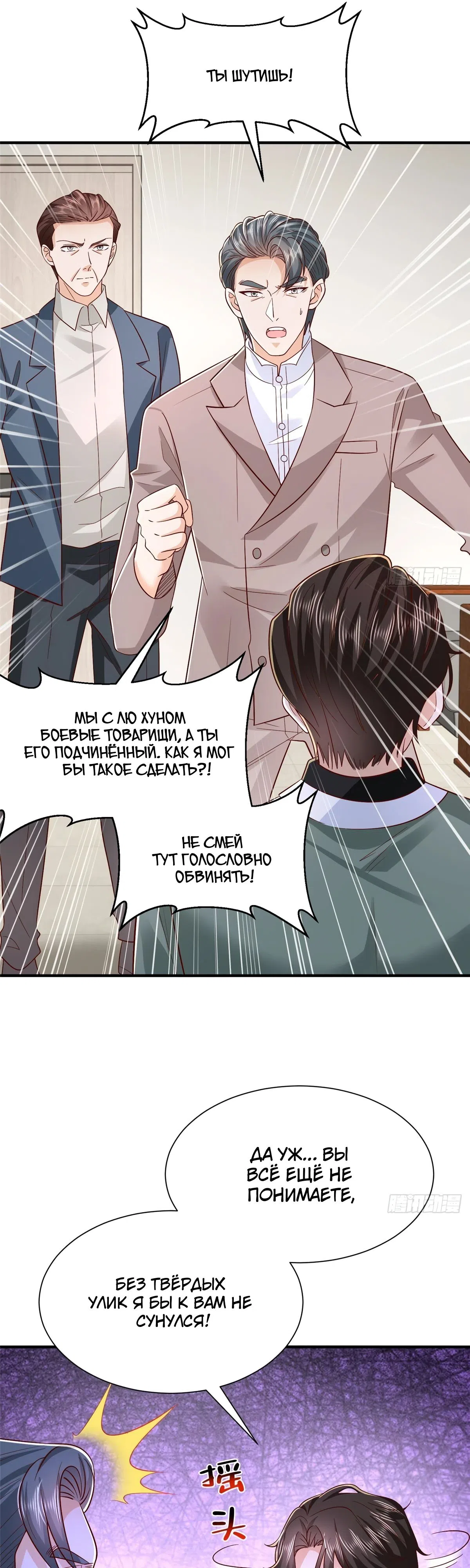 Страница 6 главы 830 манги У меня каждую неделю новая профессия / I have a new profession every week