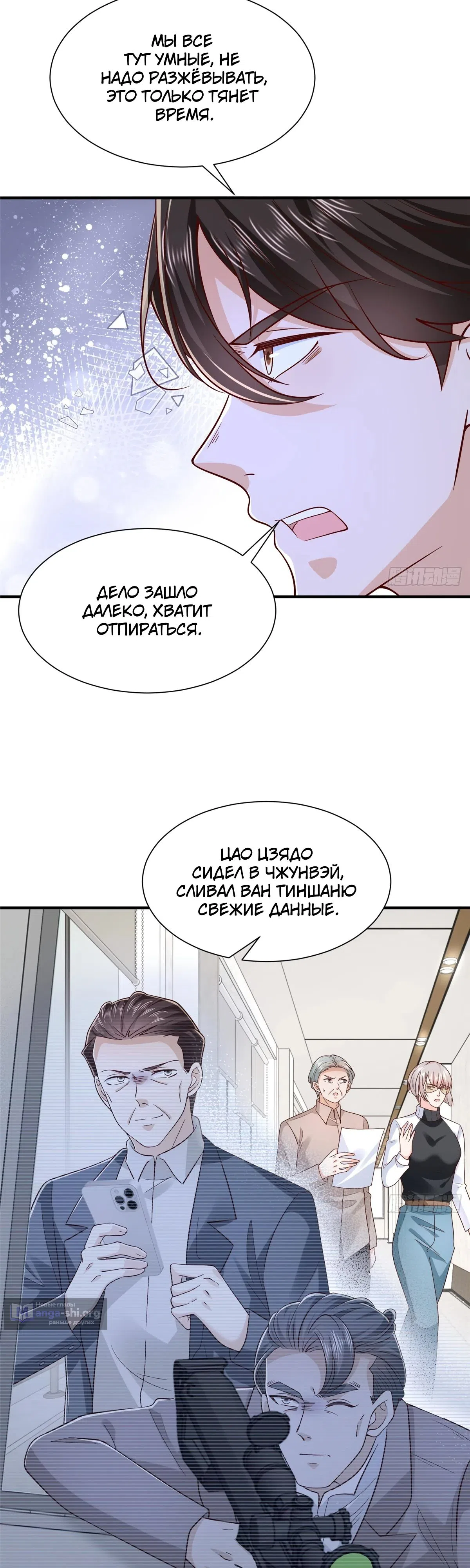 Страница 8 главы 830 манги У меня каждую неделю новая профессия / I have a new profession every week