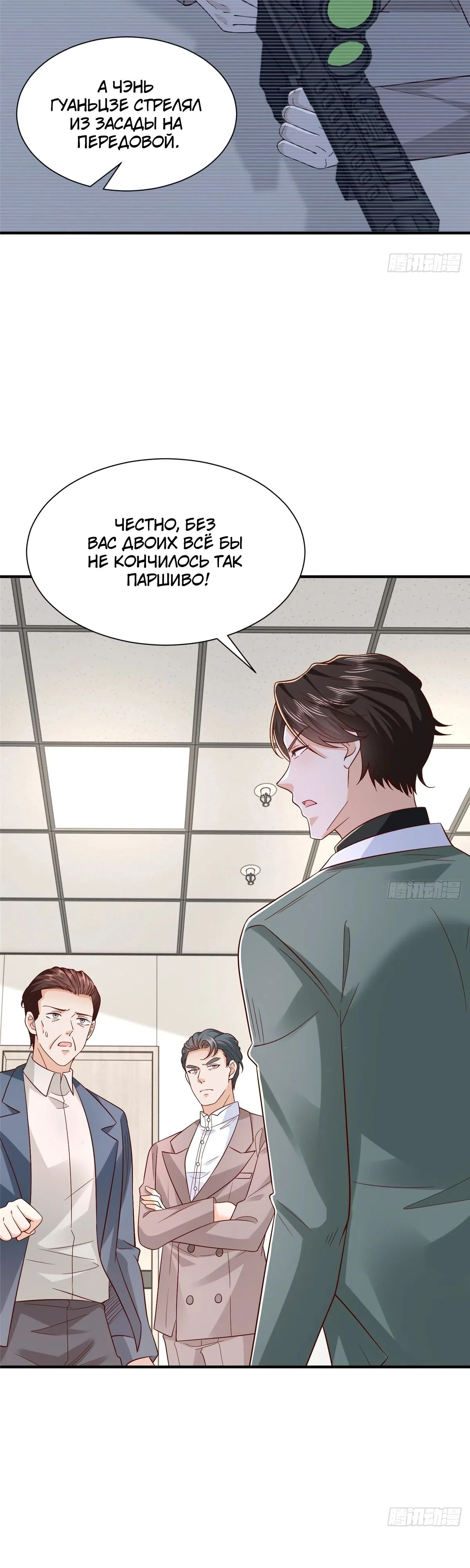 Страница 9 главы 830 манги У меня каждую неделю новая профессия / I have a new profession every week