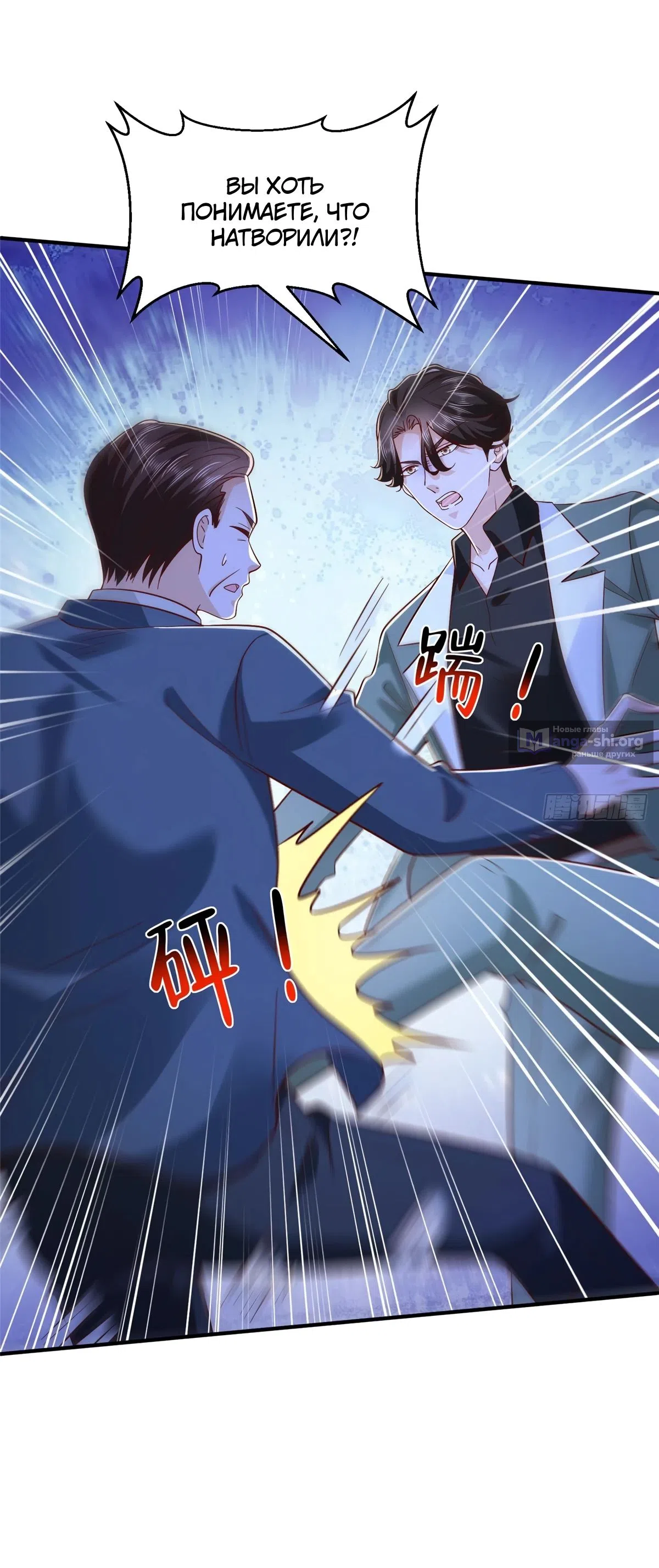 Страница 10 главы 830 манги У меня каждую неделю новая профессия / I have a new profession every week