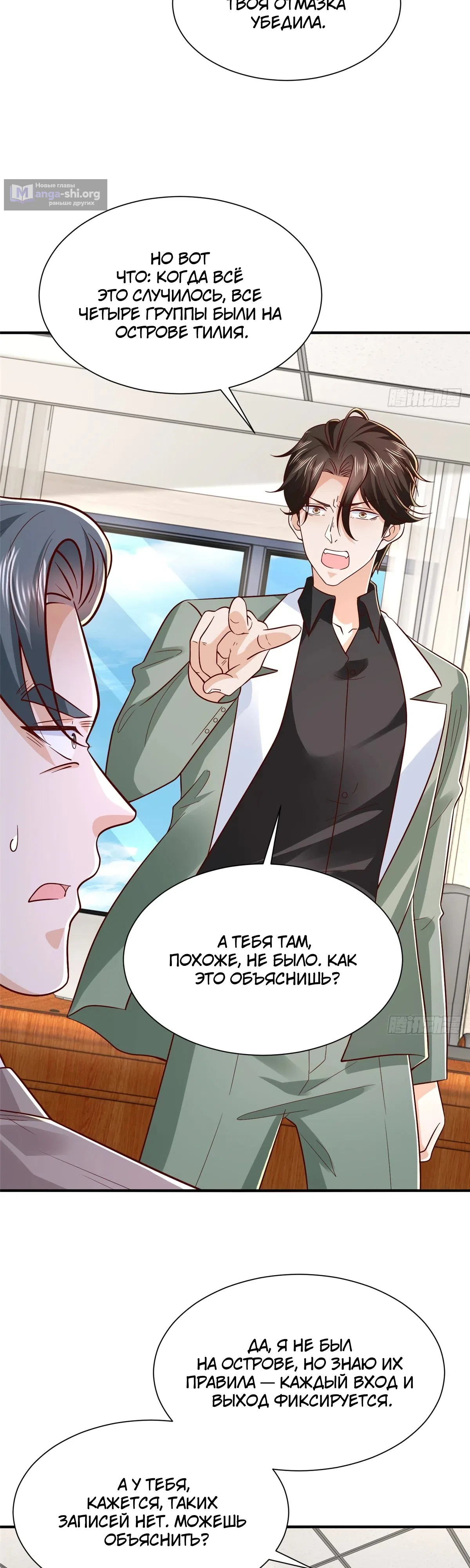 Страница 12 главы 830 манги У меня каждую неделю новая профессия / I have a new profession every week