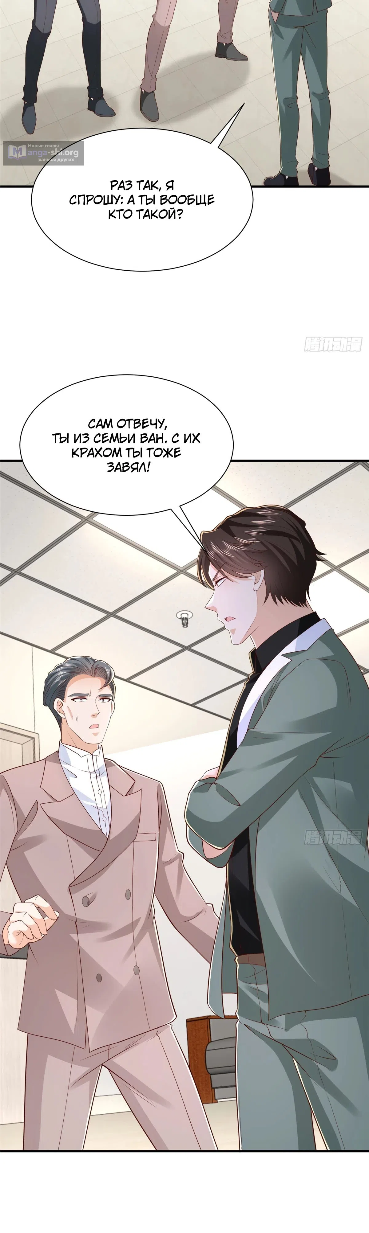 Страница 15 главы 830 манги У меня каждую неделю новая профессия / I have a new profession every week