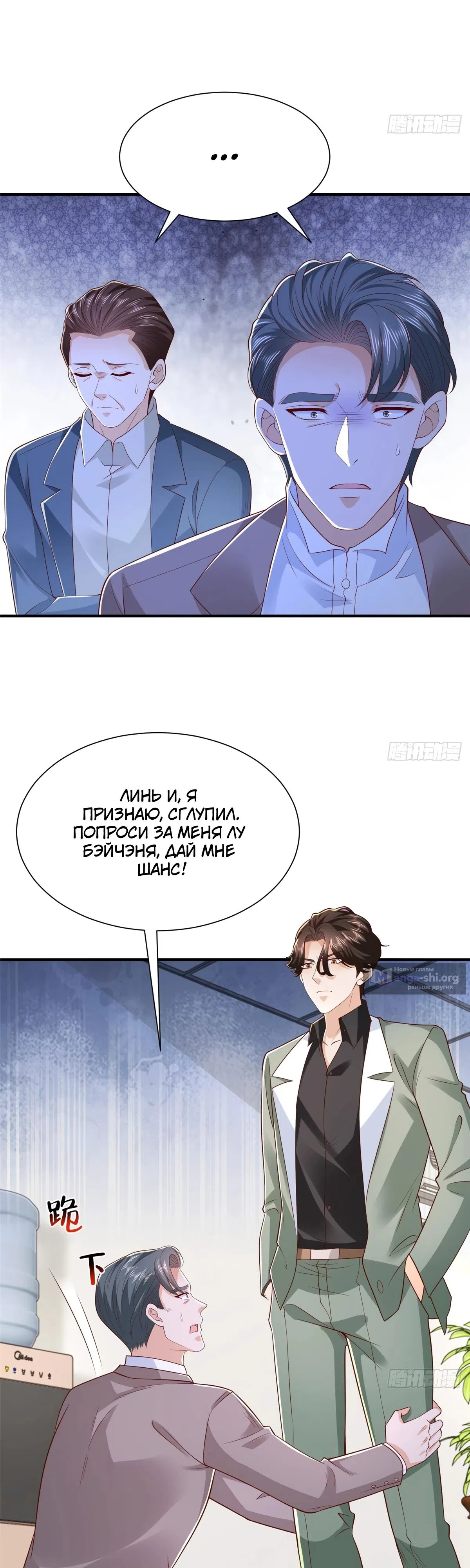 Страница 16 главы 830 манги У меня каждую неделю новая профессия / I have a new profession every week