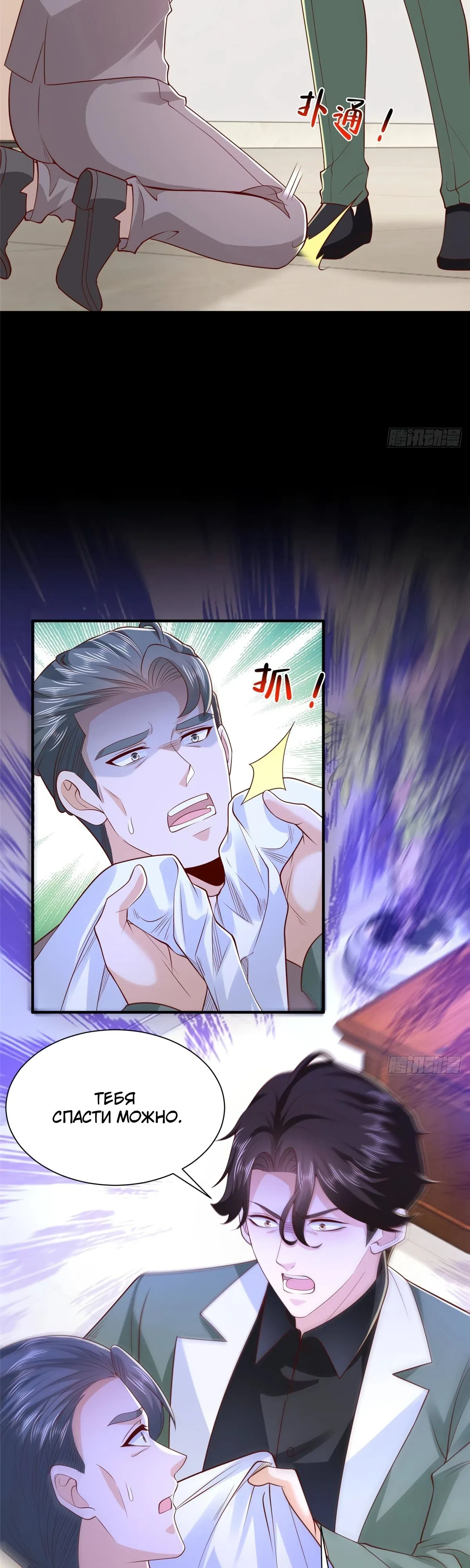 Страница 17 главы 830 манги У меня каждую неделю новая профессия / I have a new profession every week