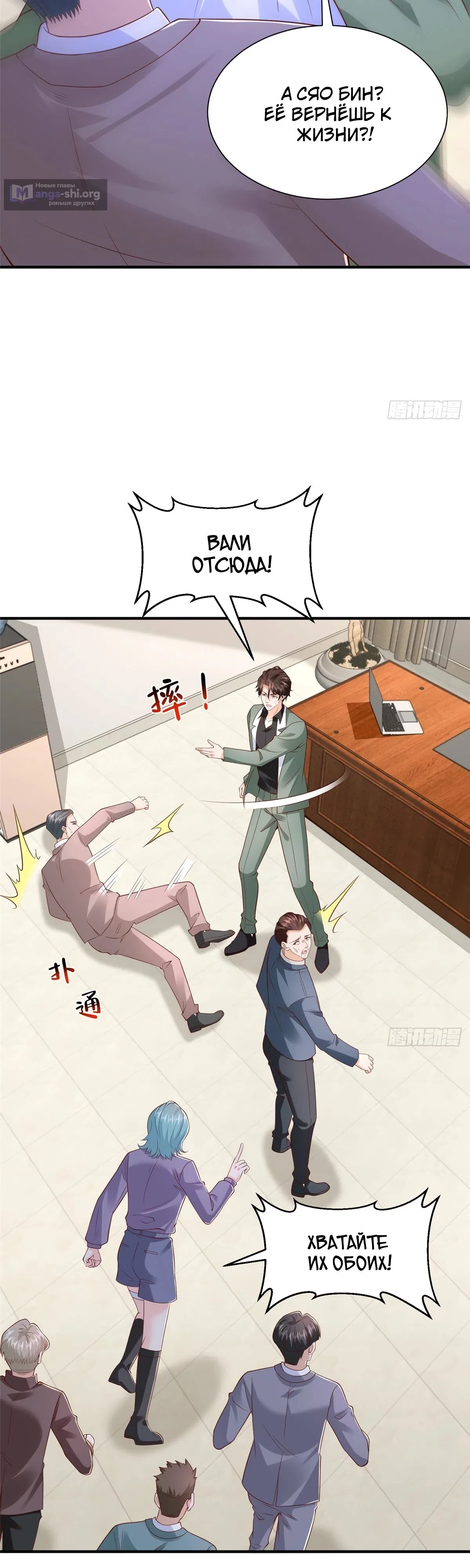 Страница 18 главы 830 манги У меня каждую неделю новая профессия / I have a new profession every week