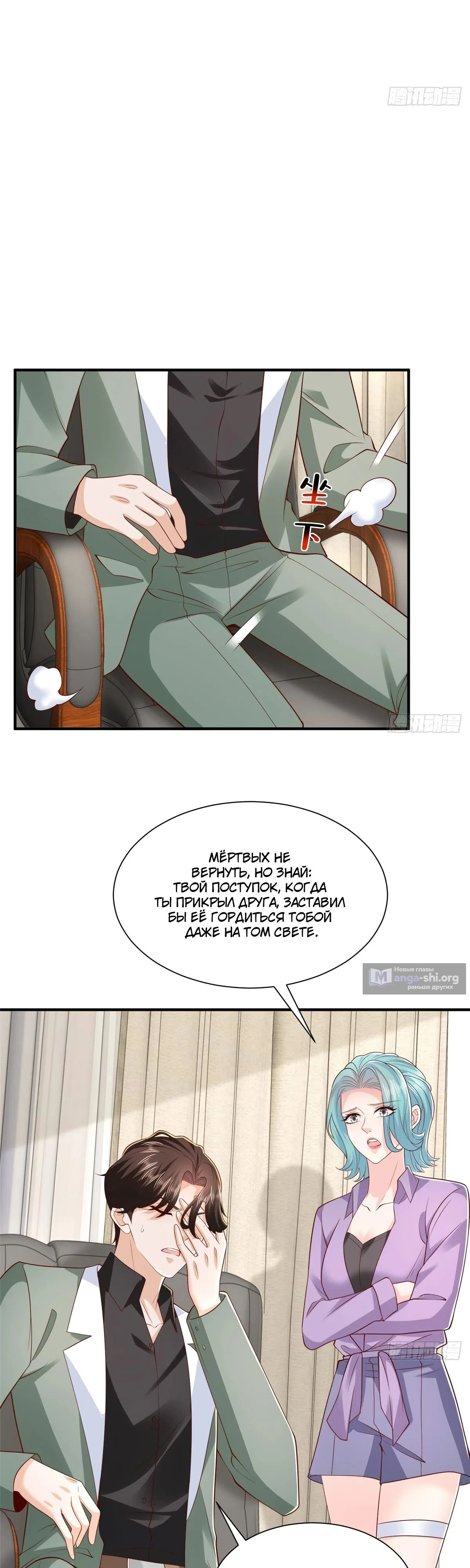 Страница 19 главы 830 манги У меня каждую неделю новая профессия / I have a new profession every week