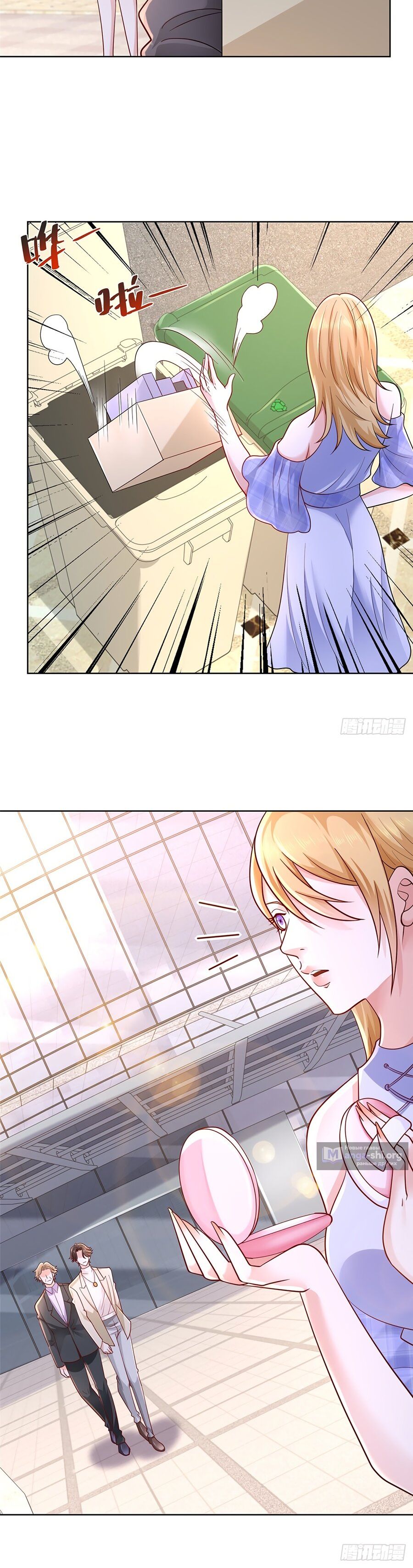 Страница 4 главы 48 манги У меня каждую неделю новая профессия / I have a new profession every week