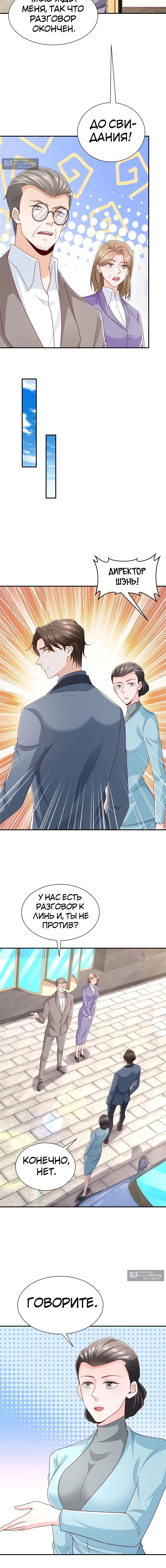 Страница 4 главы 393 манги У меня каждую неделю новая профессия / I have a new profession every week