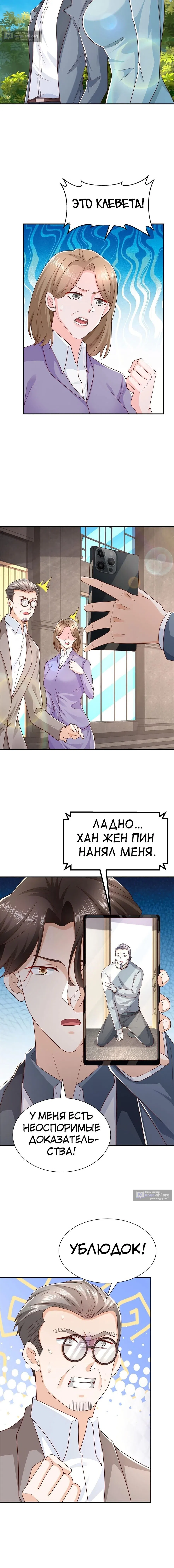 Страница 7 главы 393 манги У меня каждую неделю новая профессия / I have a new profession every week