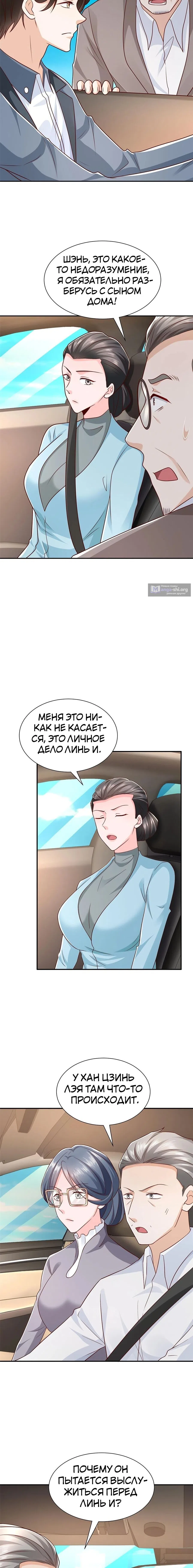 Страница 9 главы 393 манги У меня каждую неделю новая профессия / I have a new profession every week