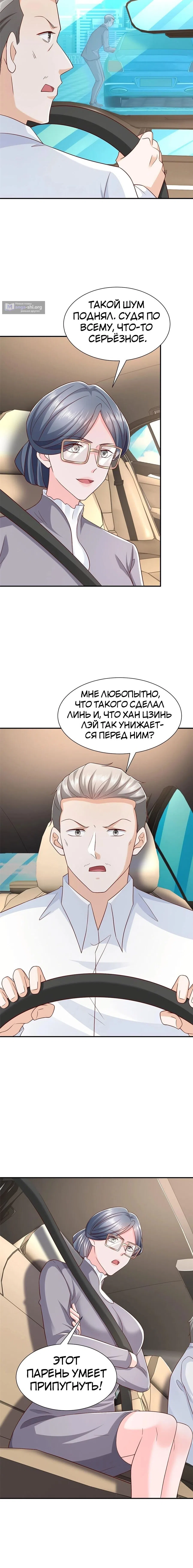 Страница 10 главы 393 манги У меня каждую неделю новая профессия / I have a new profession every week