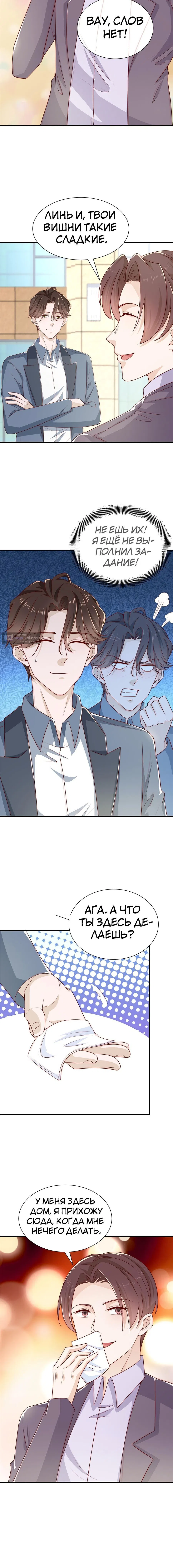 Страница 5 главы 421 манги У меня каждую неделю новая профессия / I have a new profession every week