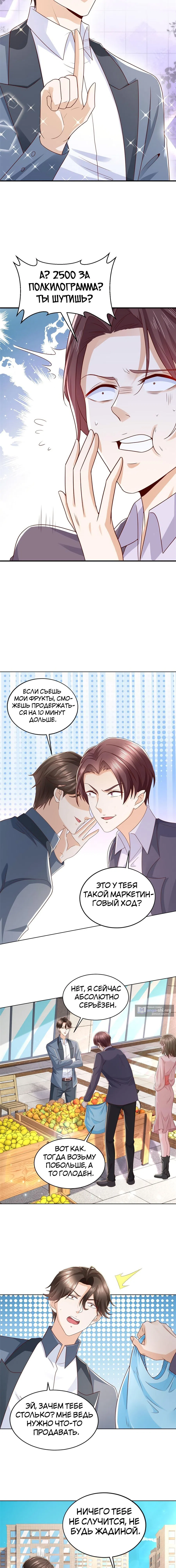 Страница 7 главы 421 манги У меня каждую неделю новая профессия / I have a new profession every week