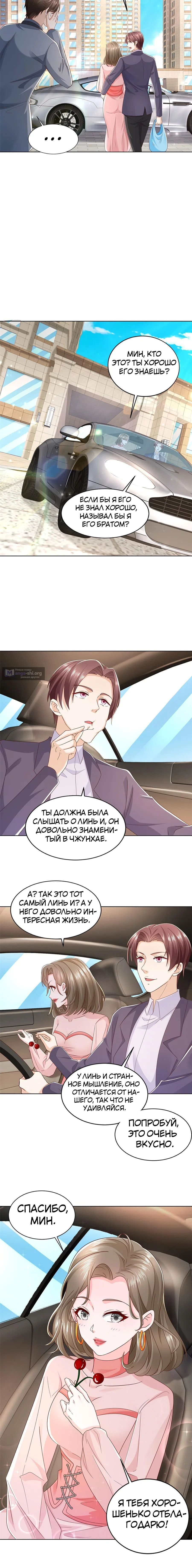 Страница 8 главы 421 манги У меня каждую неделю новая профессия / I have a new profession every week