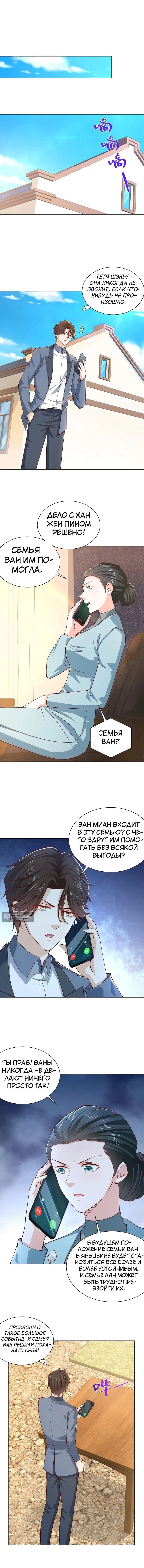 Страница 4 главы 400 манги У меня каждую неделю новая профессия / I have a new profession every week