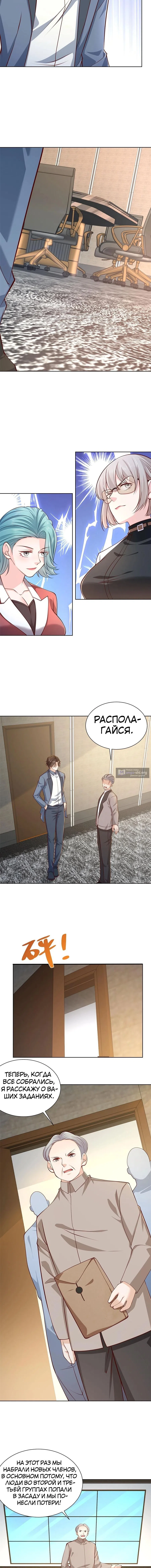 Страница 6 главы 400 манги У меня каждую неделю новая профессия / I have a new profession every week