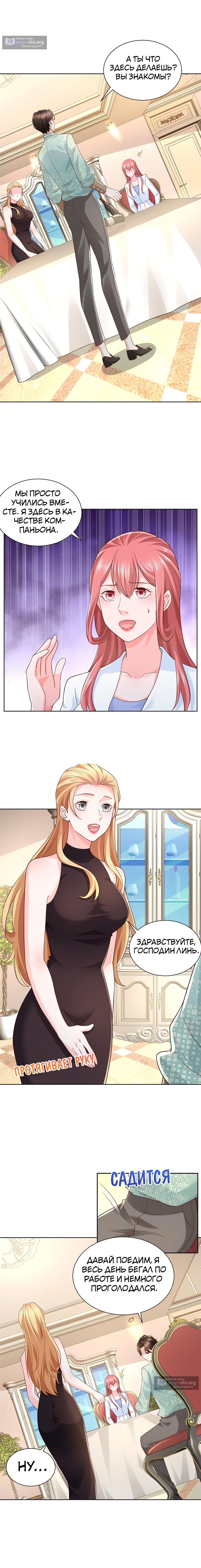 Страница 5 главы 302 манги У меня каждую неделю новая профессия / I have a new profession every week