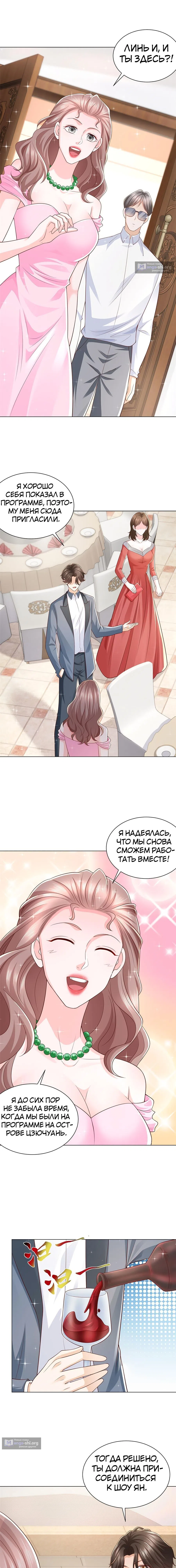 Страница 5 главы 430 манги У меня каждую неделю новая профессия / I have a new profession every week