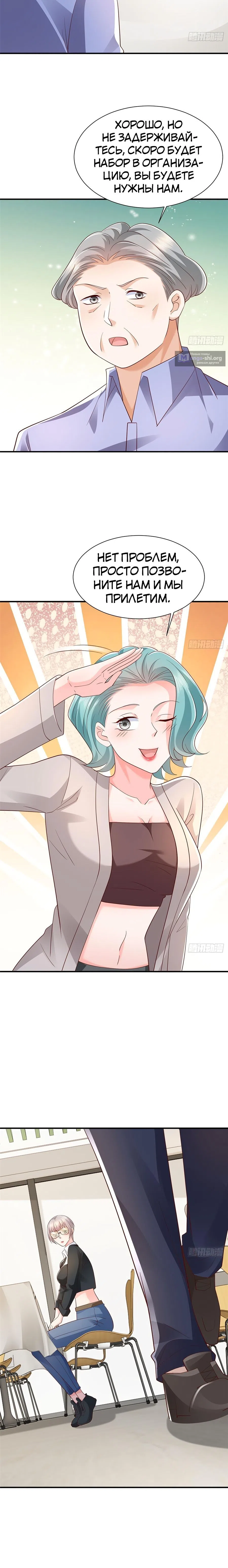 Страница 9 главы 497 манги У меня каждую неделю новая профессия / I have a new profession every week