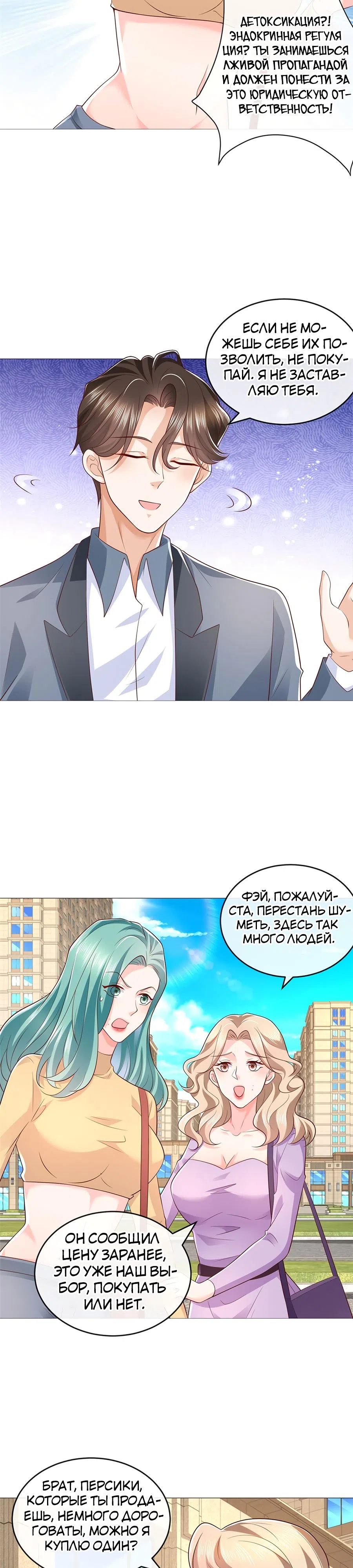 Страница 5 главы 417 манги У меня каждую неделю новая профессия / I have a new profession every week
