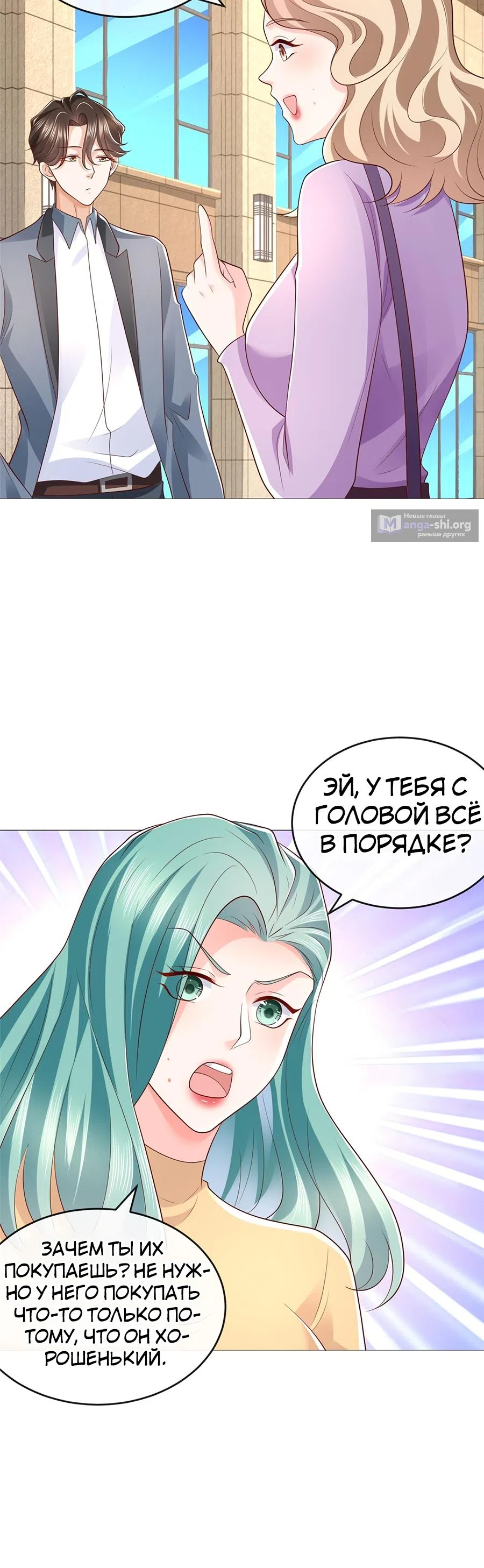 Страница 6 главы 417 манги У меня каждую неделю новая профессия / I have a new profession every week