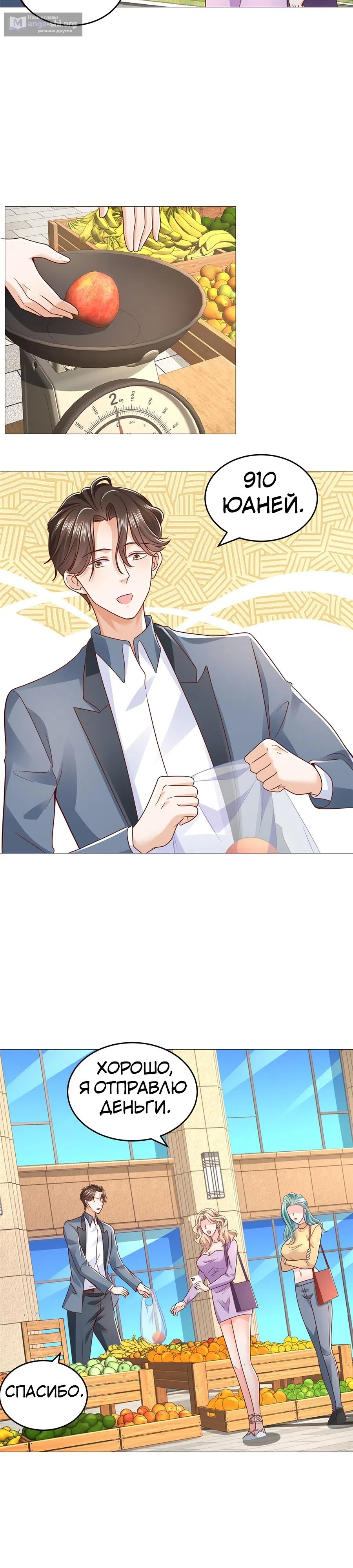 Страница 8 главы 417 манги У меня каждую неделю новая профессия / I have a new profession every week