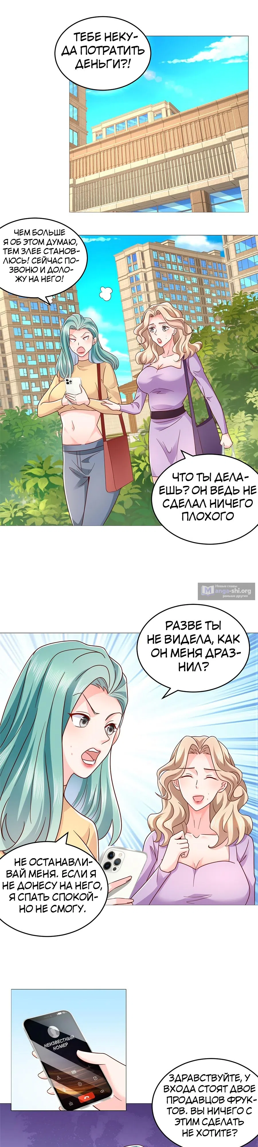 Страница 9 главы 417 манги У меня каждую неделю новая профессия / I have a new profession every week