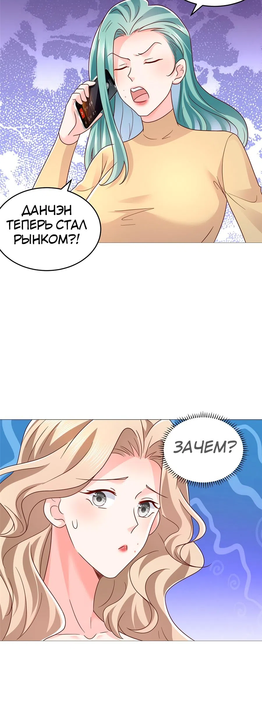 Страница 10 главы 417 манги У меня каждую неделю новая профессия / I have a new profession every week