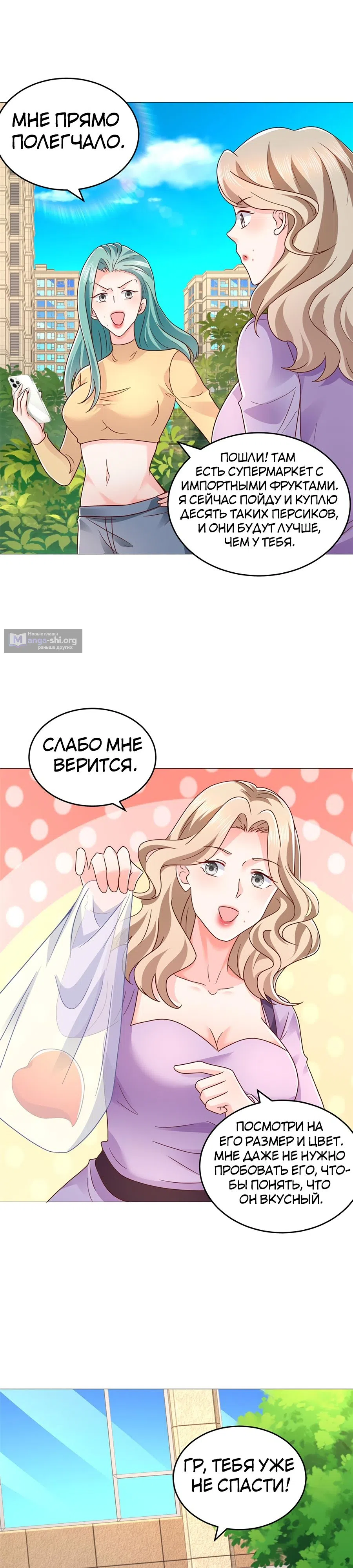 Страница 11 главы 417 манги У меня каждую неделю новая профессия / I have a new profession every week