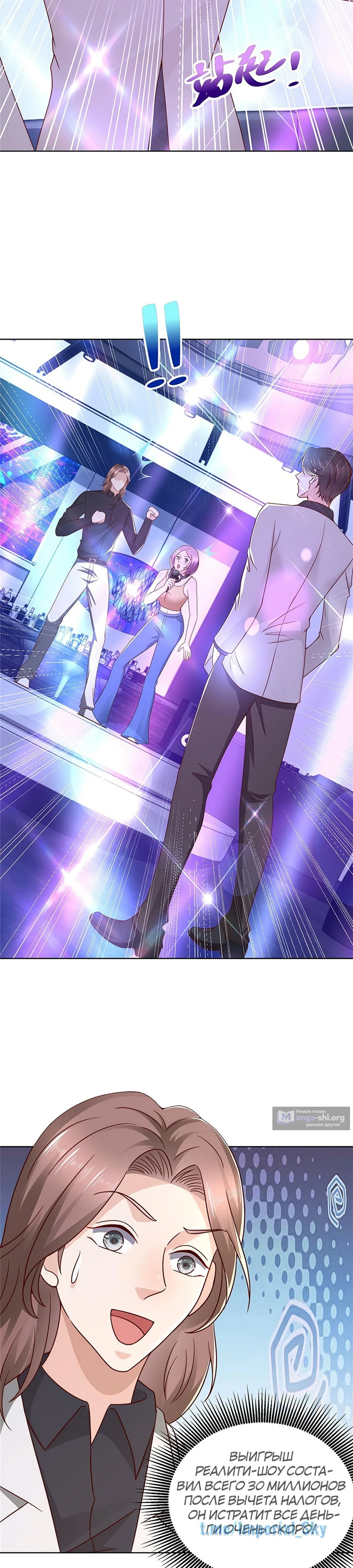 Страница 4 главы 376 манги У меня каждую неделю новая профессия / I have a new profession every week